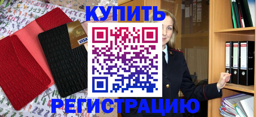прописка паспорт в Сосенском