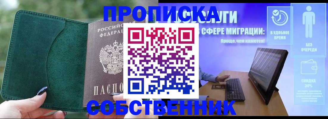 где прописаться в Сосенском